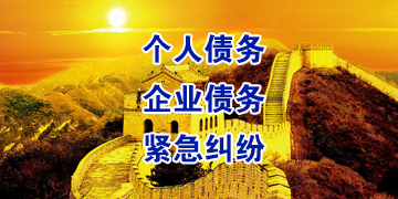 蚌埠追债公司